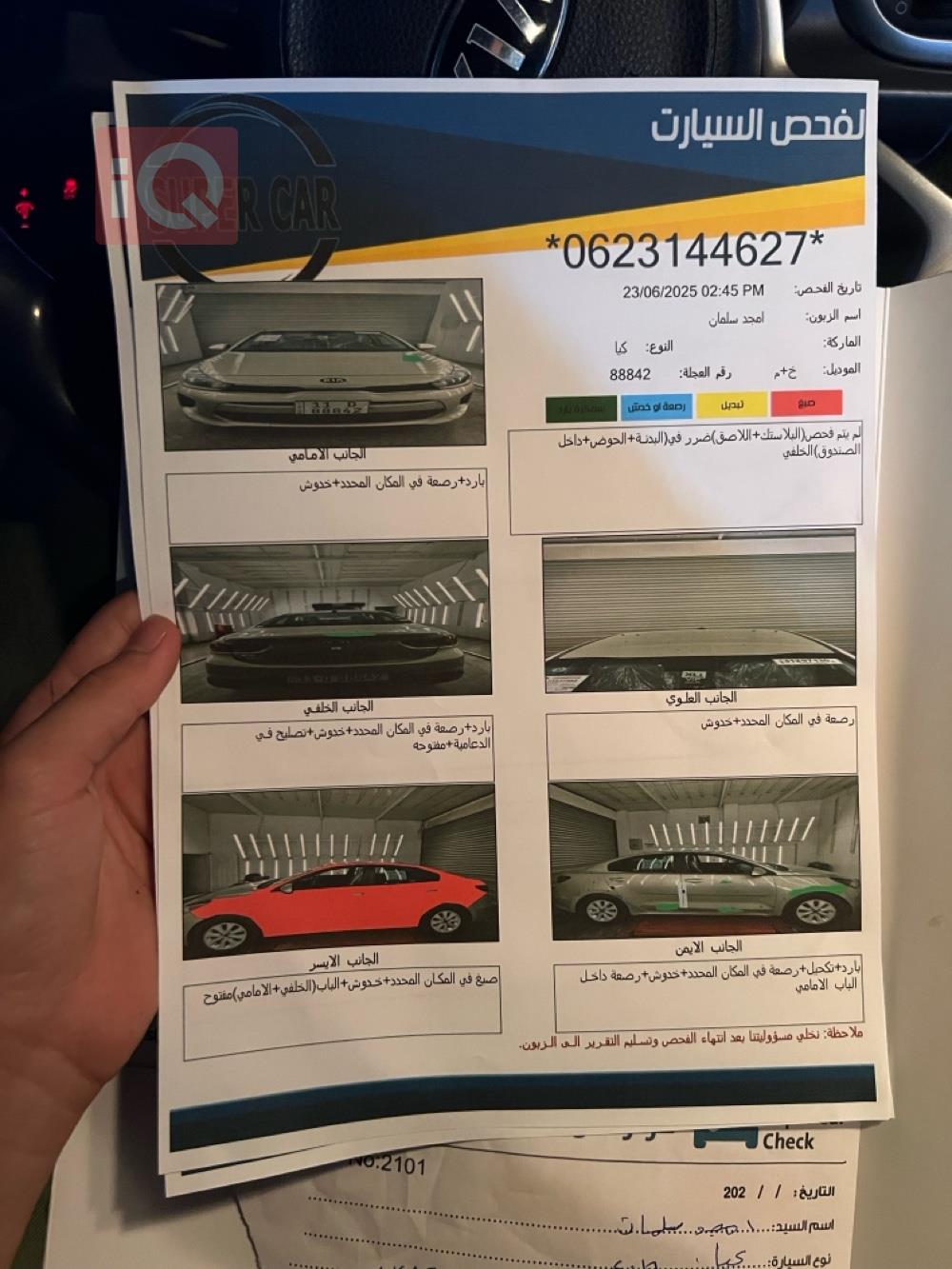 كيا ريو